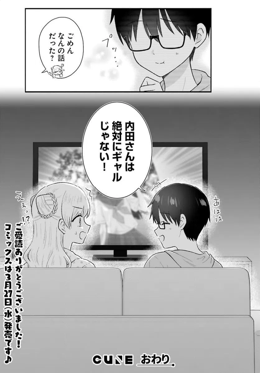 ページ 15 — 第9話