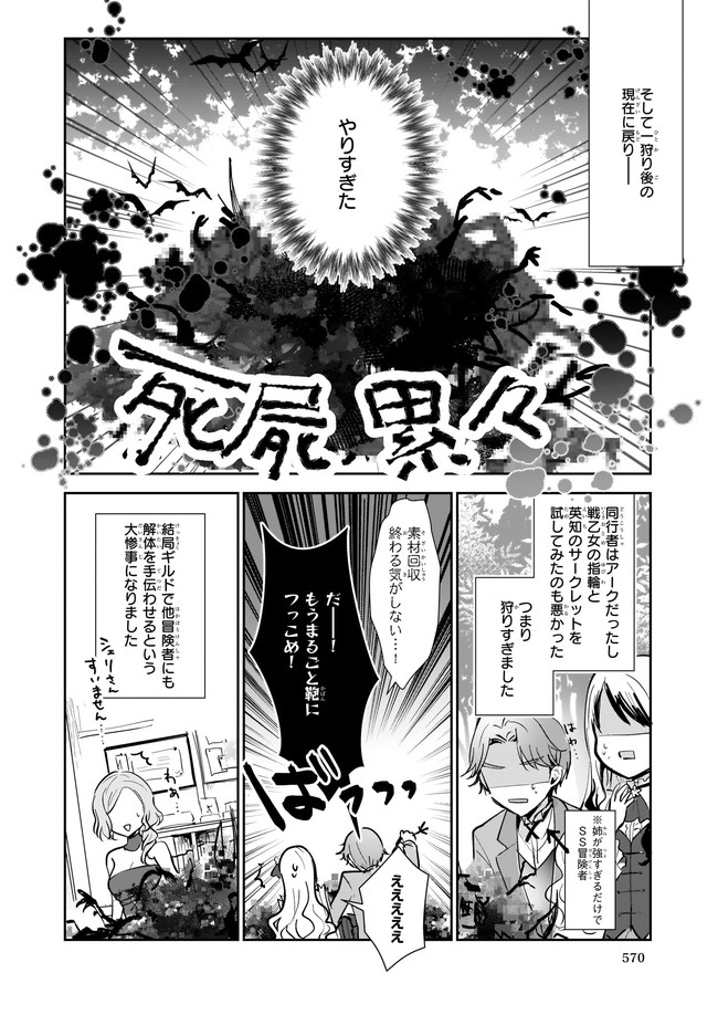 ページ 6 — 第11.12話