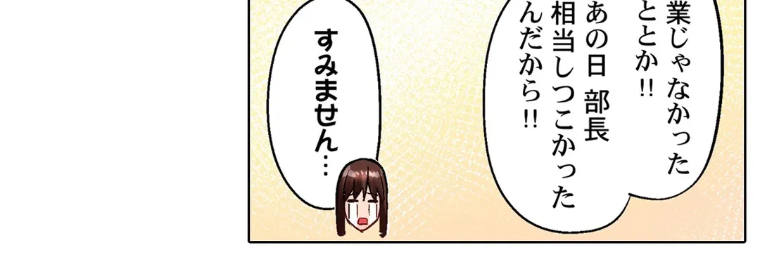 ページ 22 — 第15話