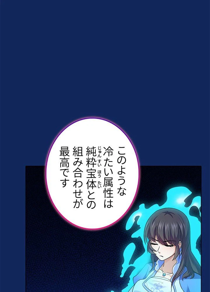 ページ 18 — 第79話