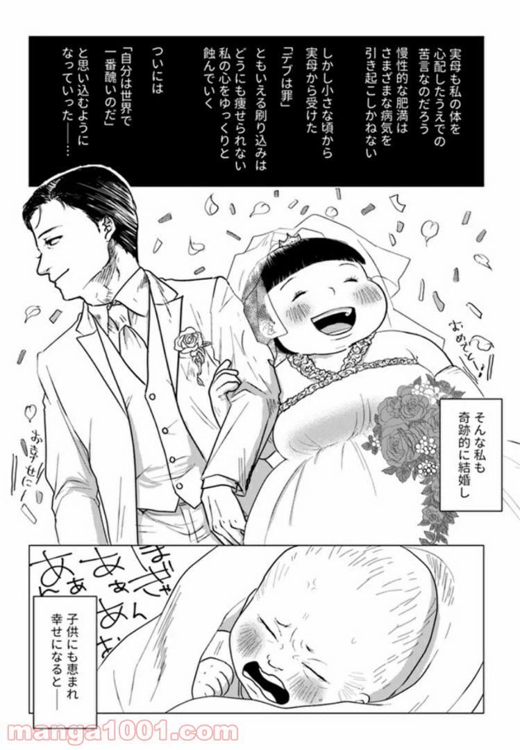 ページ 8 — 第3.2話