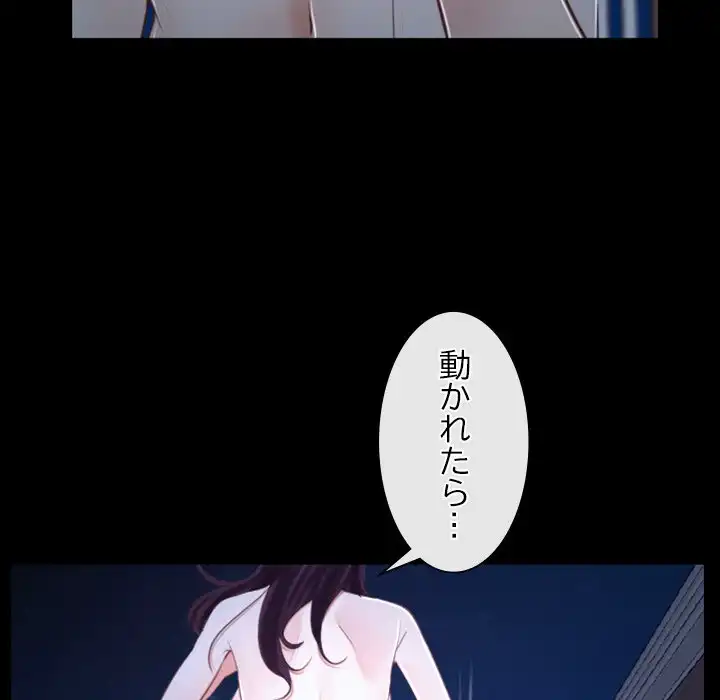ページ 12 — 第17話