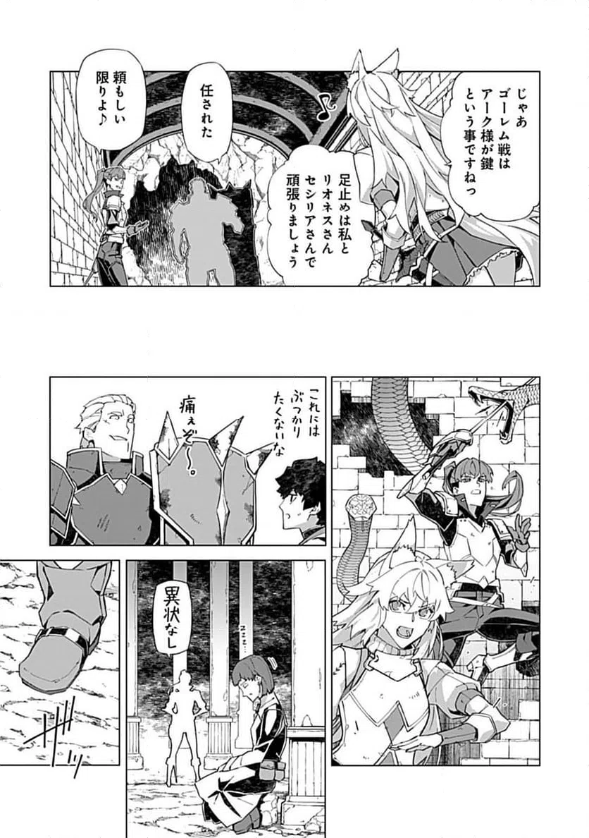 ページ 8 — 第14.2話