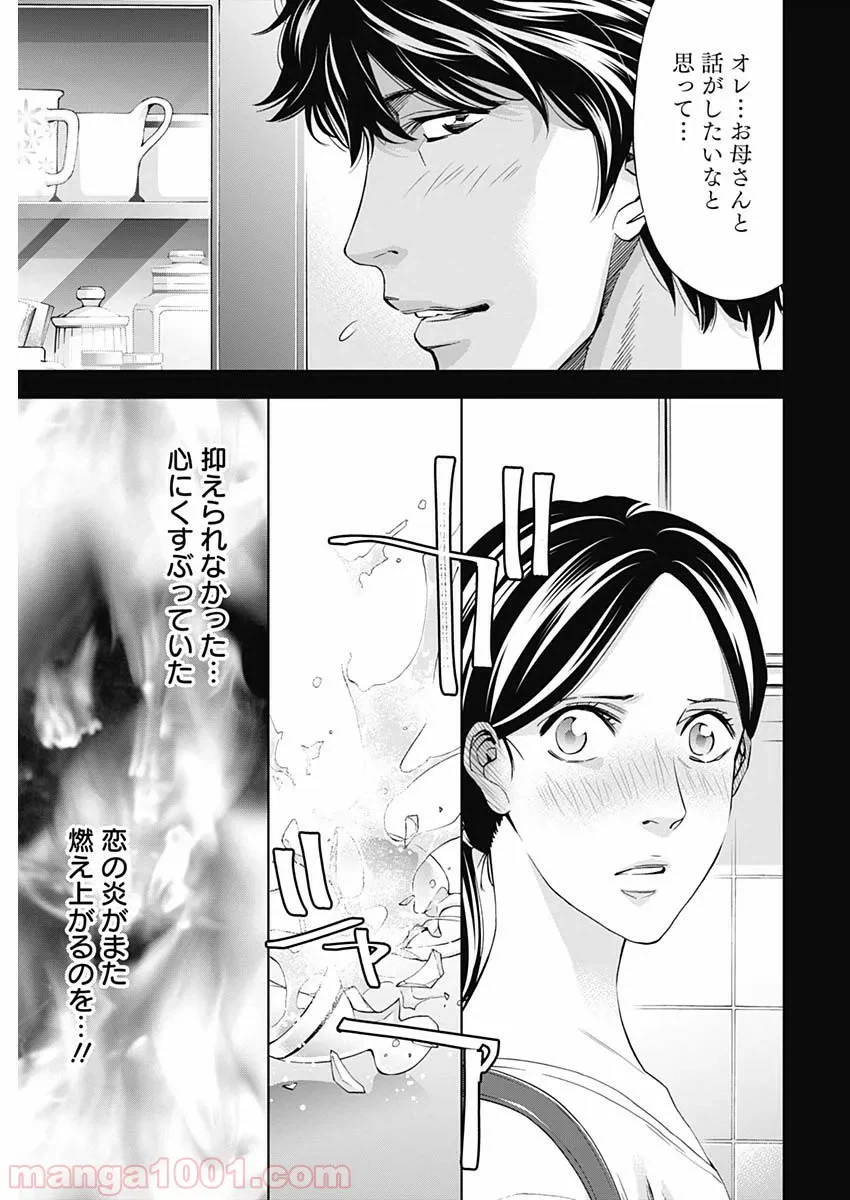 ページ 15 — 第64話
