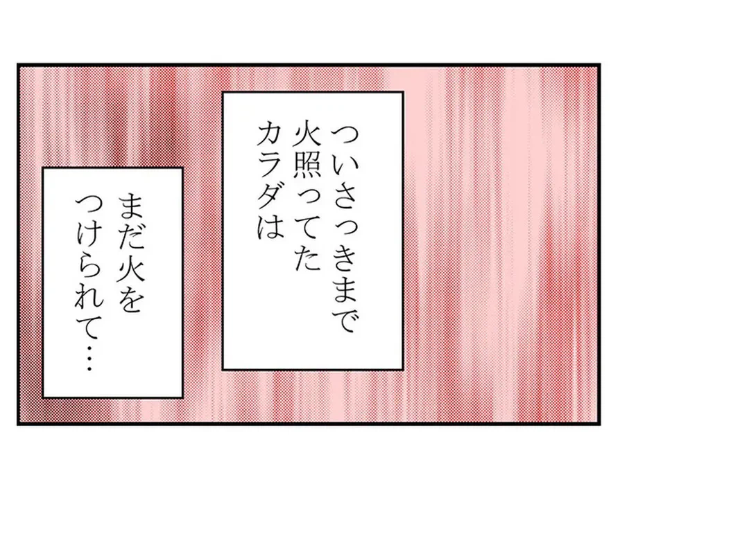 ページ 25 — 第2話