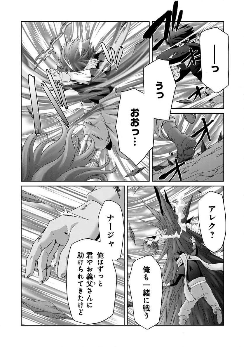 ページ 5 — 第21話
