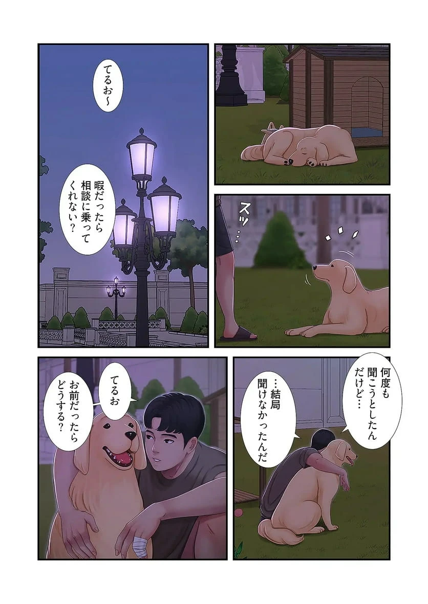 ページ 13 — 第29話
