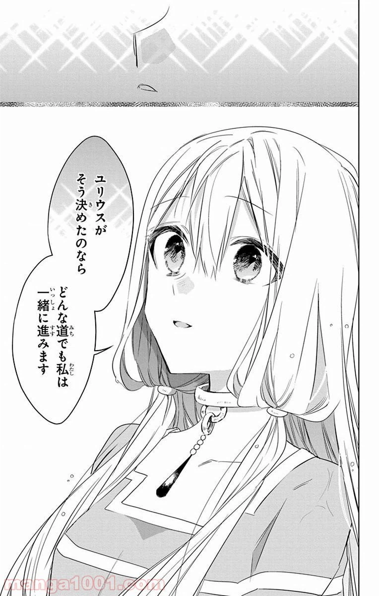 ページ 25 — 第37話
