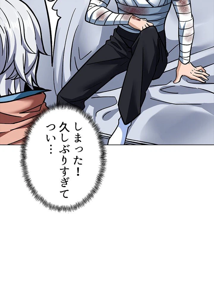 ページ 12 — 第208話