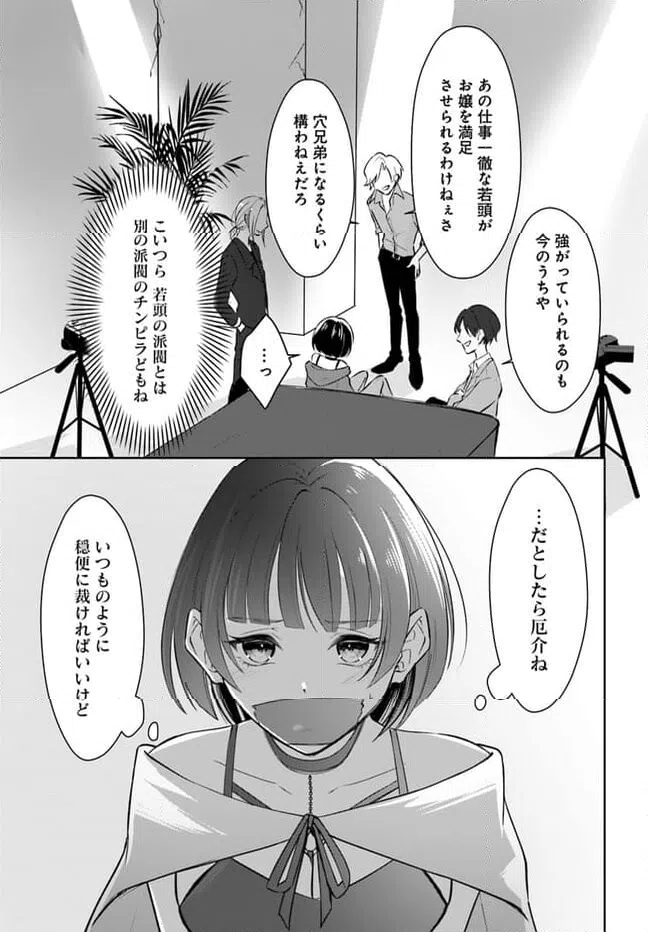 ページ 5 — 第1話