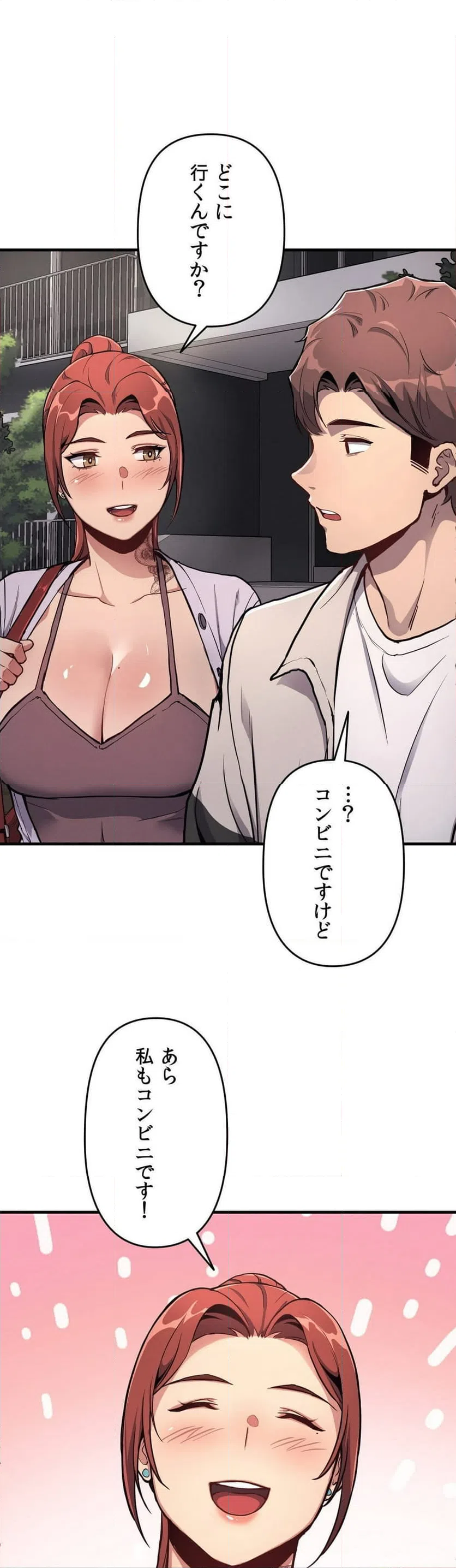 ページ 14 — 第11話