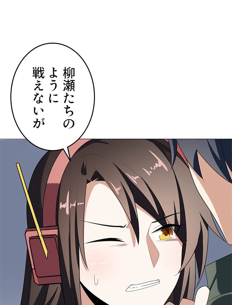 ページ 21 — 第20話