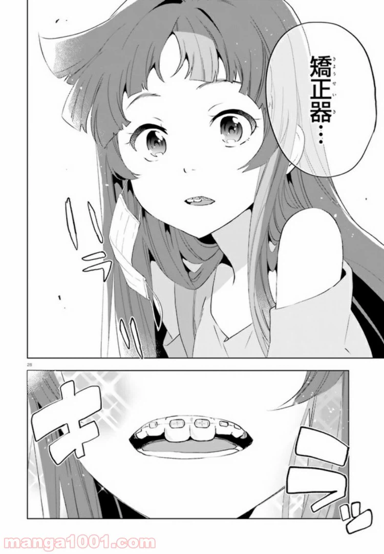 ページ 27 — 第1話