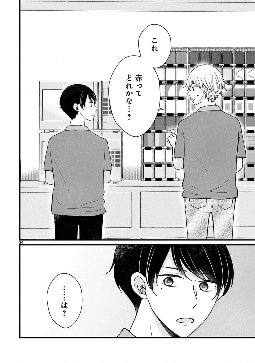 ページ 34 — 第3話