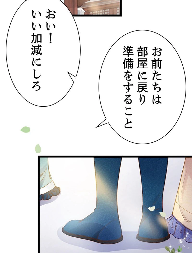 ページ 5 — 第5話