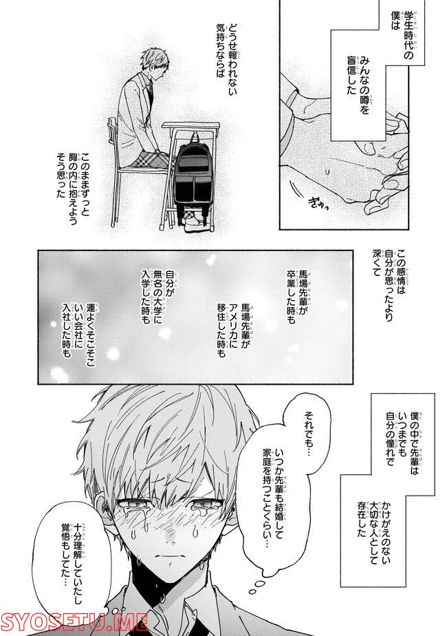 ページ 4 — 第1話
