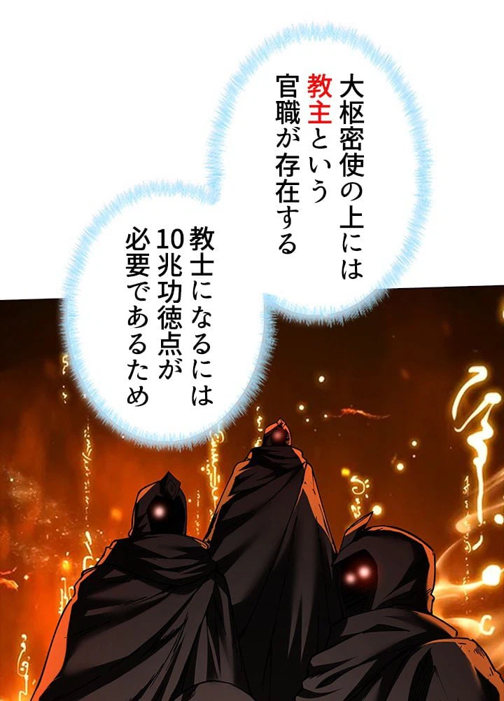 ページ 18 — 第206話