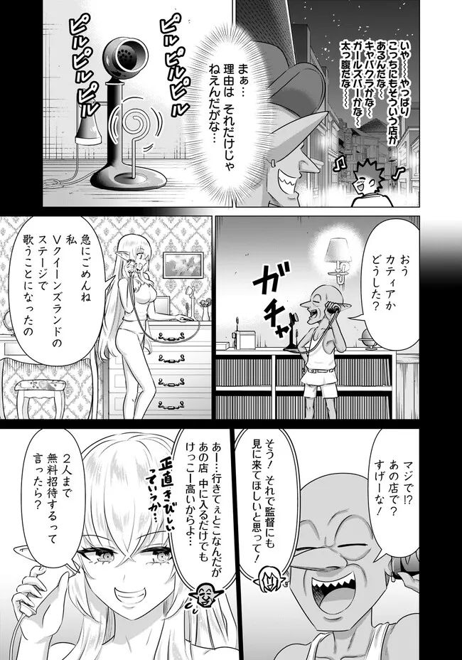 ページ 7 — 第30話