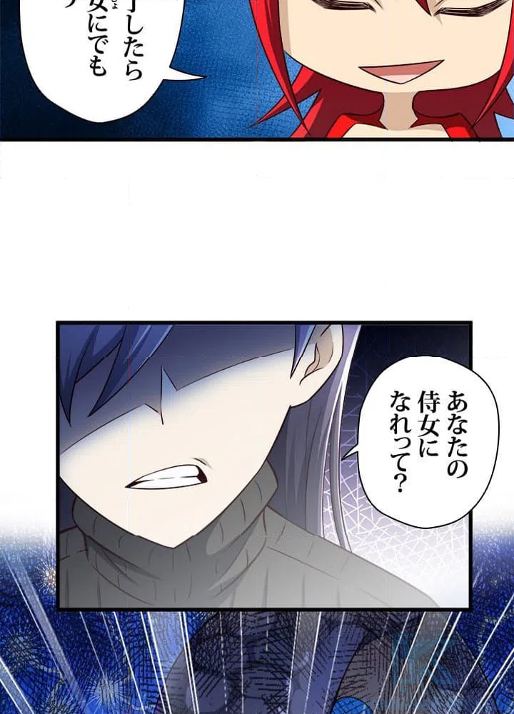 ページ 17 — 第36話