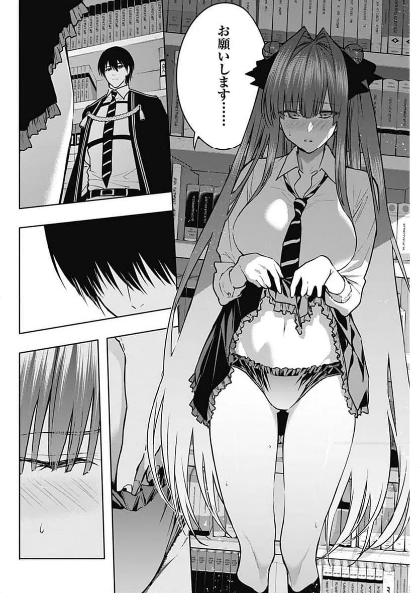 ページ 14 — 第114話