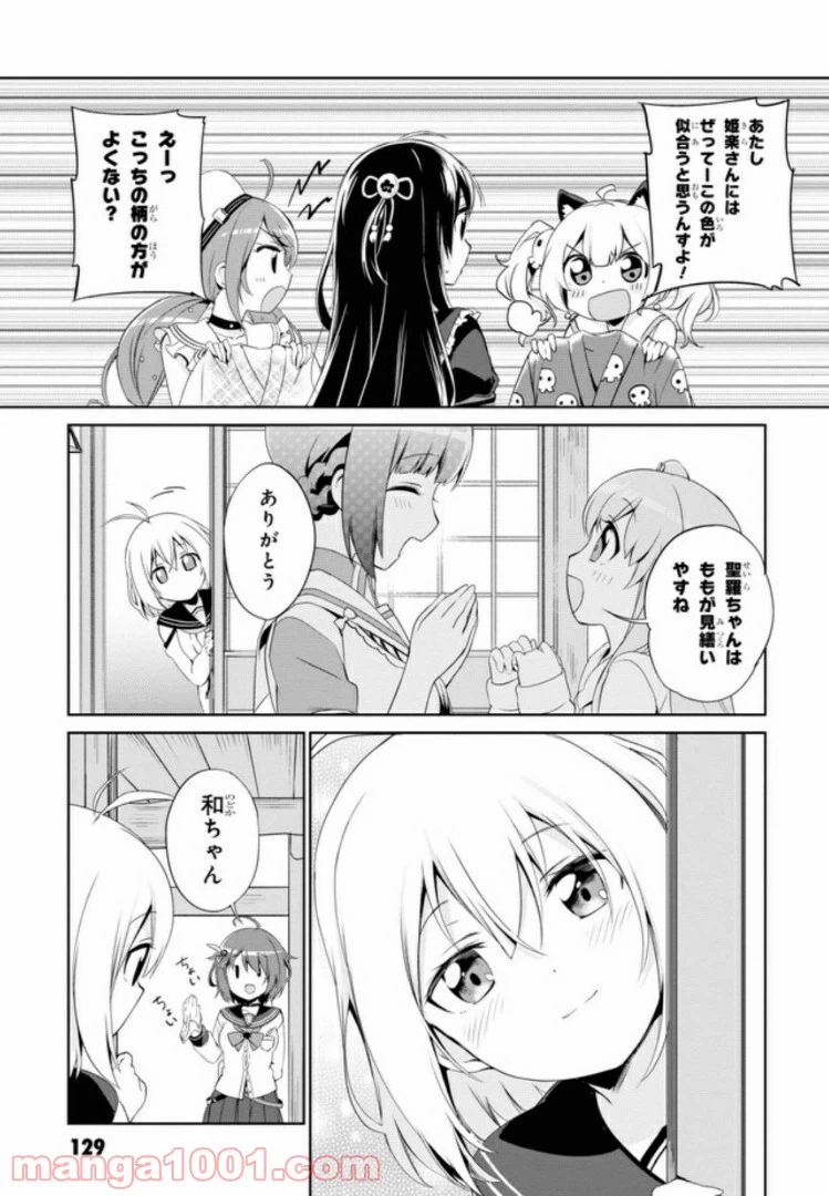 ページ 11 — 第6話