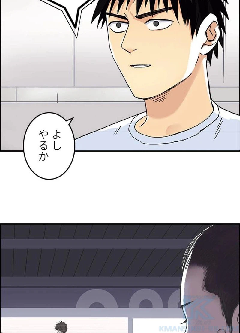 ページ 7 — 第155話