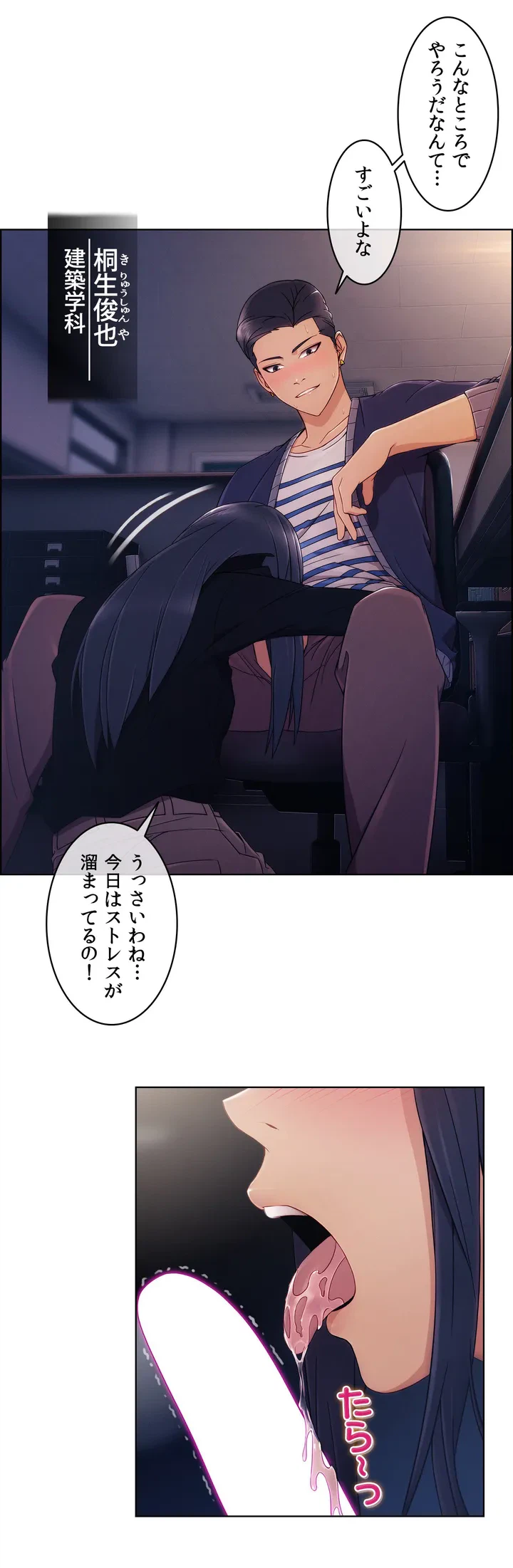 ページ 31 — 第1話