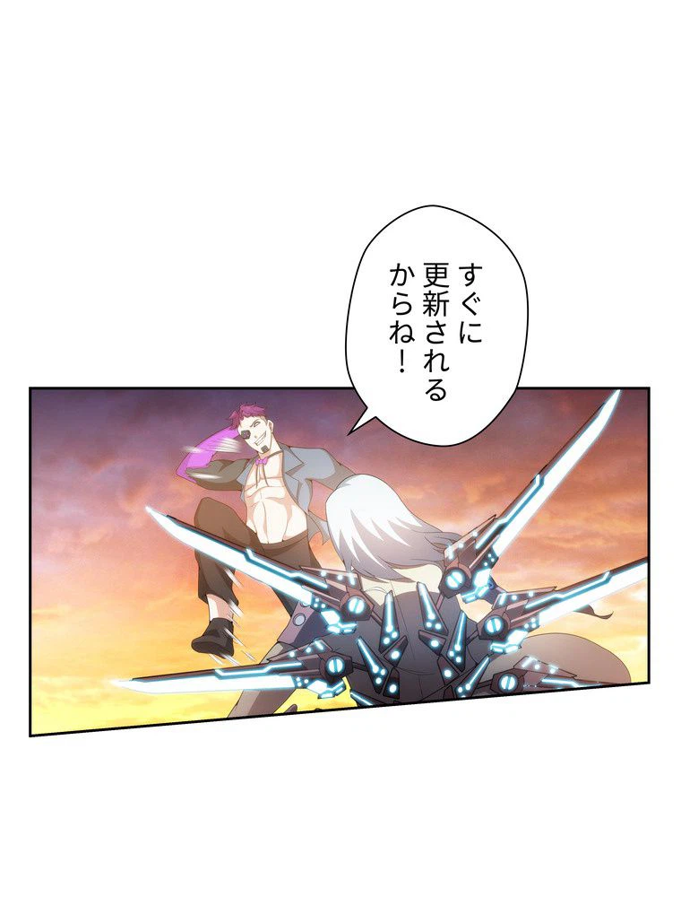 ページ 10 — 第49話