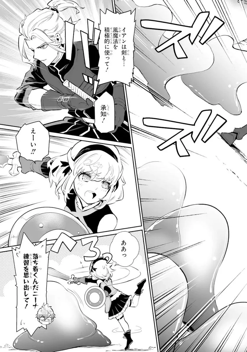 ページ 3 — 第11.2話