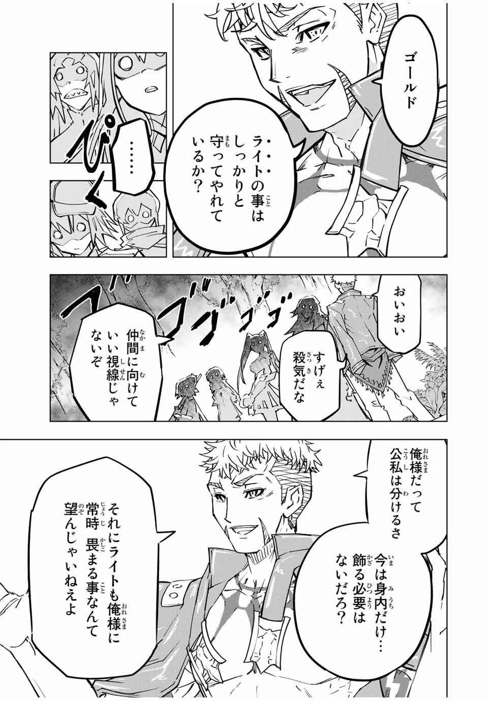 ページ 3 — 第31話