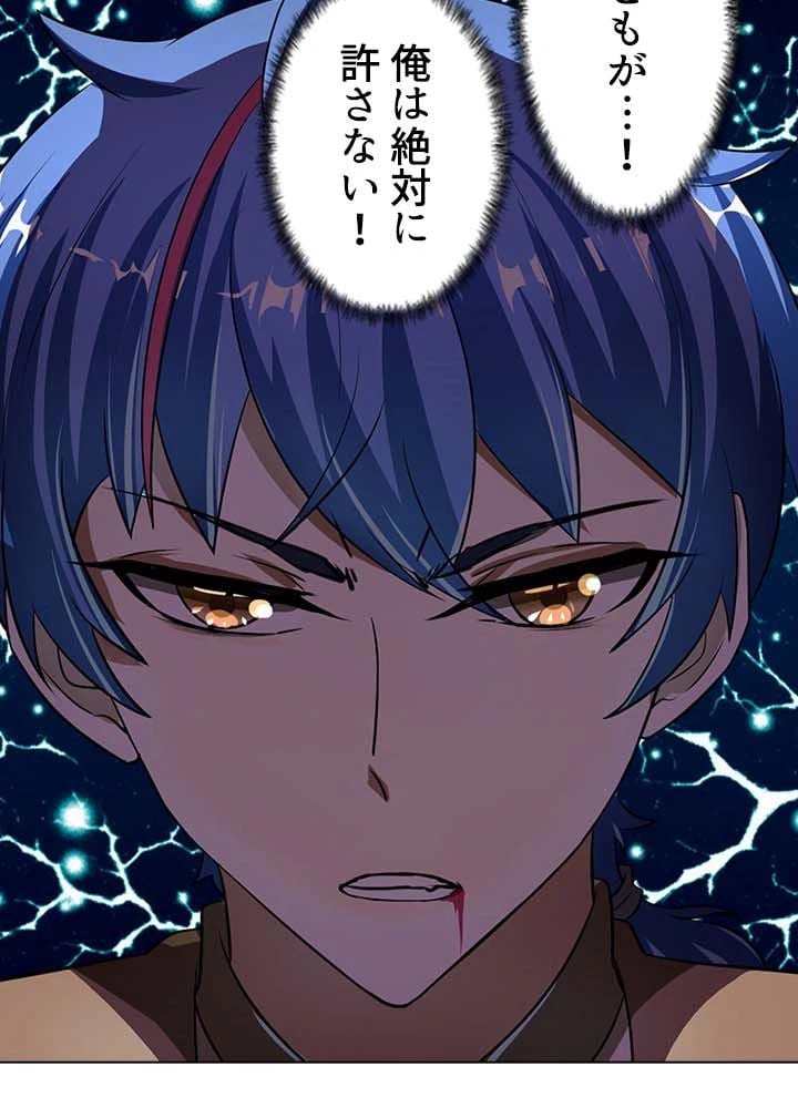ページ 28 — 第8話