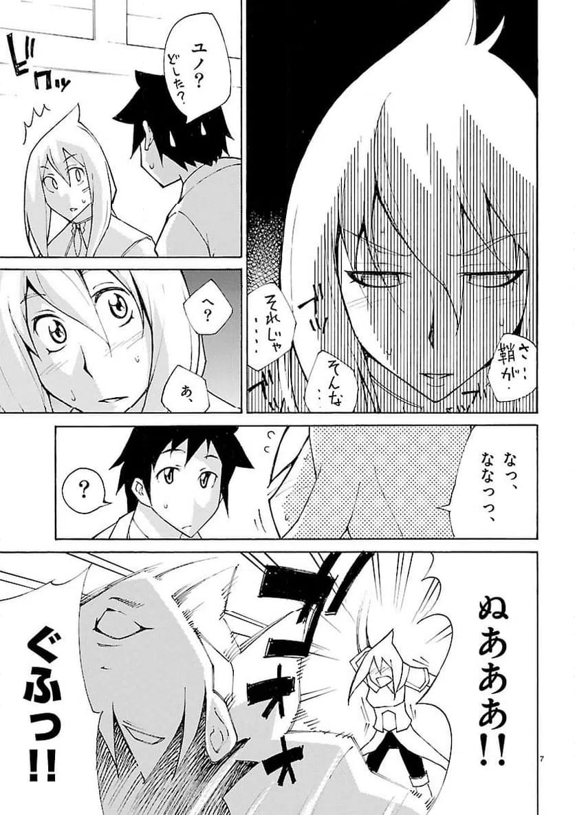 ページ 7 — 第25話