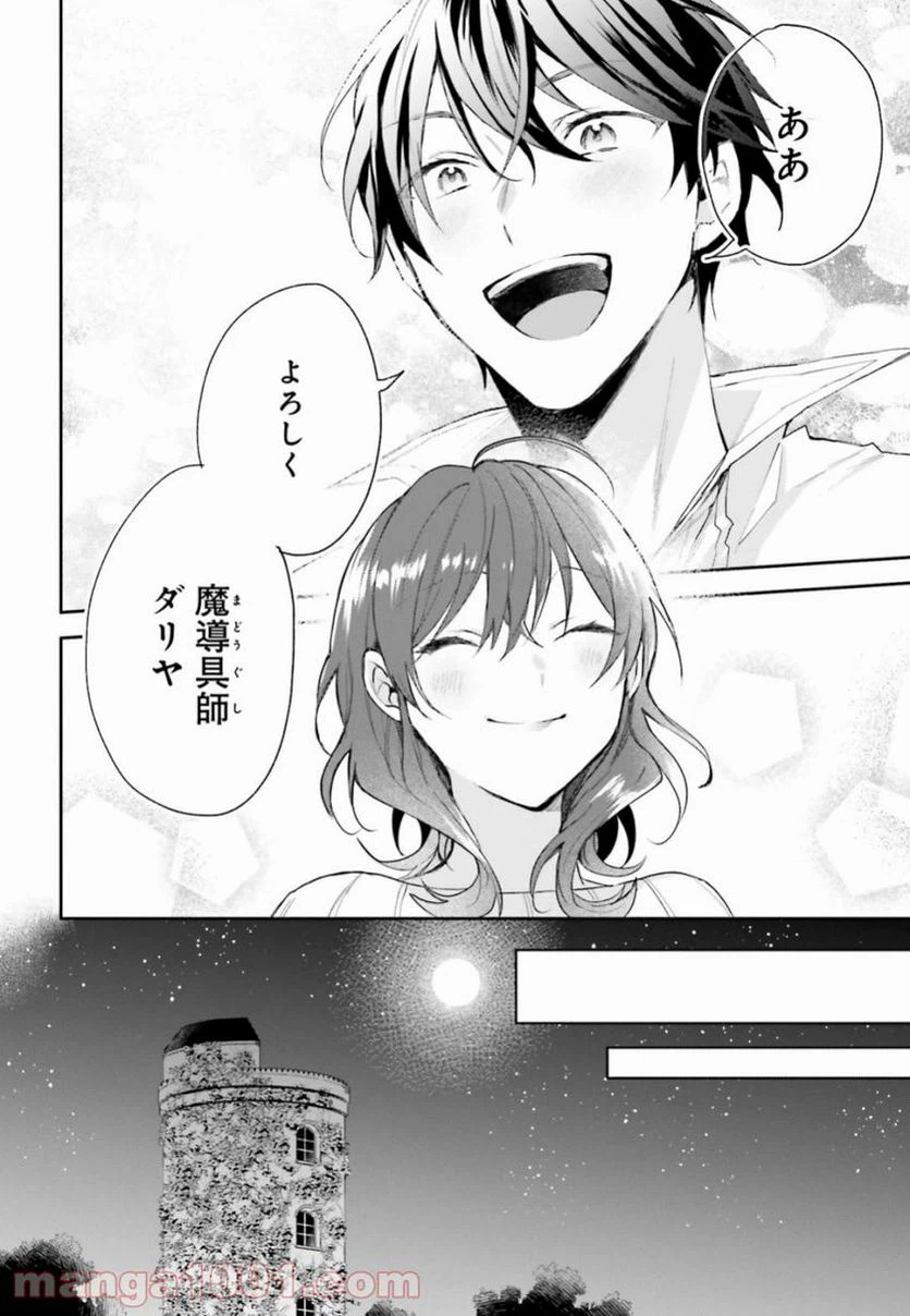 ページ 22 — 第6話