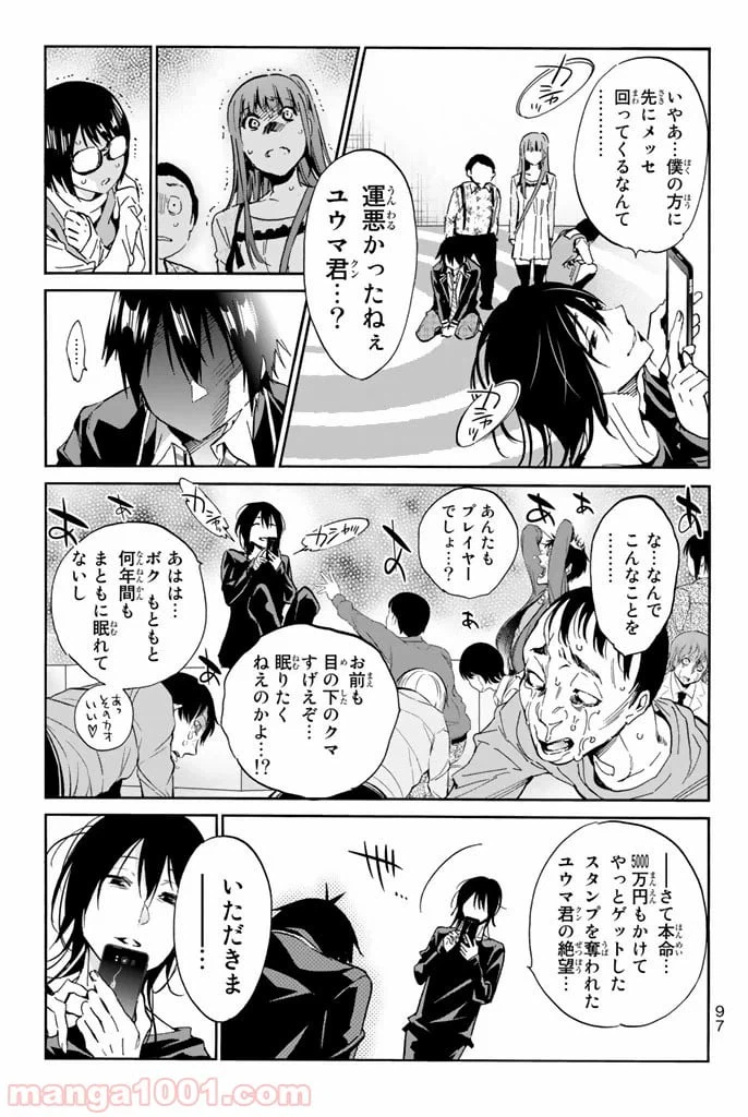 ページ 13 — 第19話