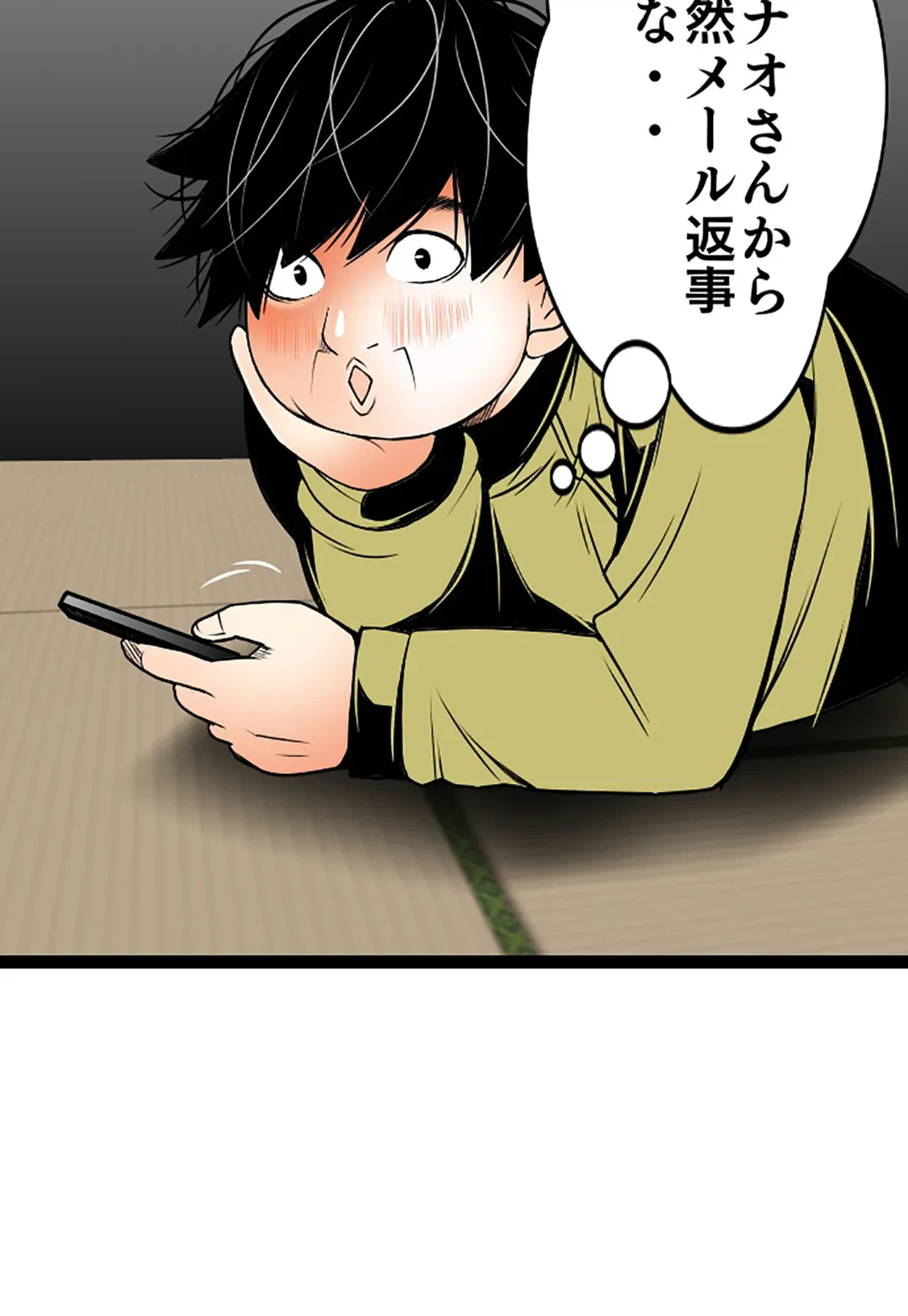 ページ 42 — 第92話
