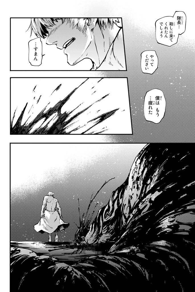ページ 12 — 第33話