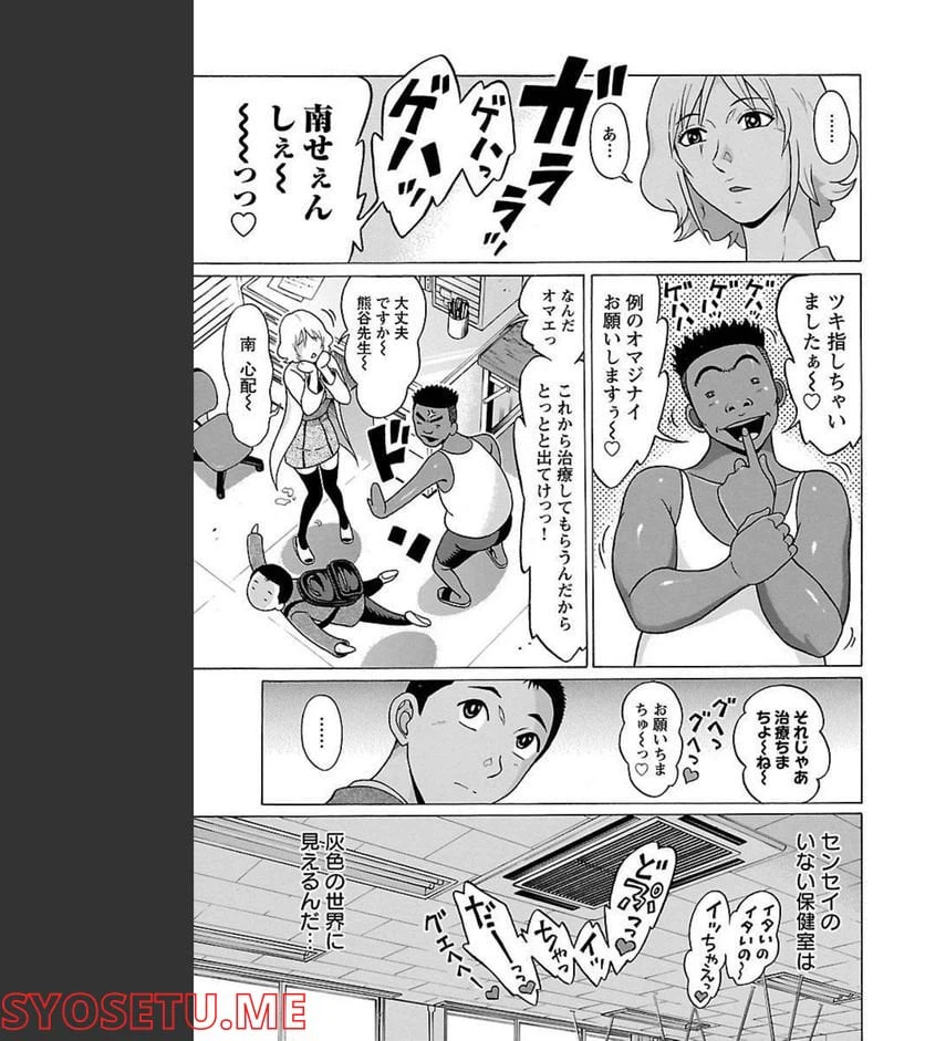 ページ 12 — 第81話