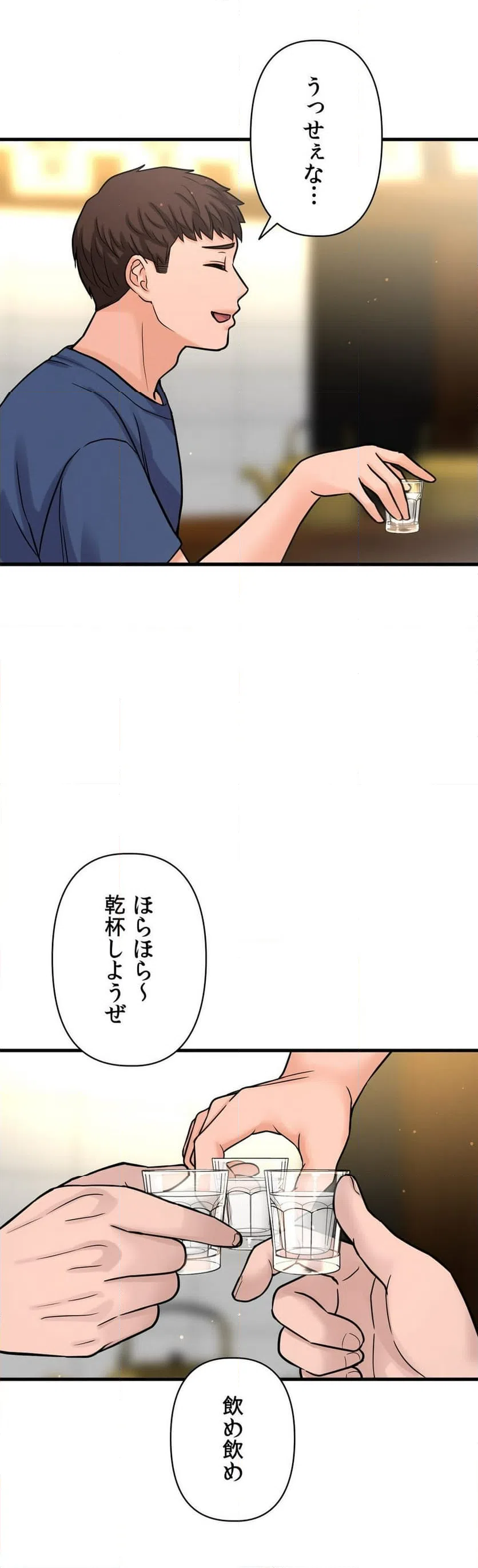 ページ 22 — 第18話