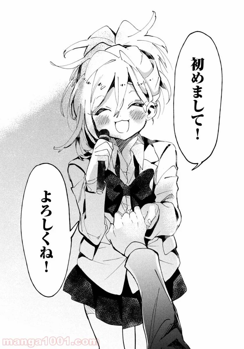 ページ 26 — 第7話