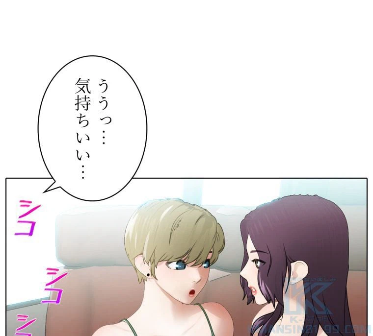 ページ 17 — 第4話