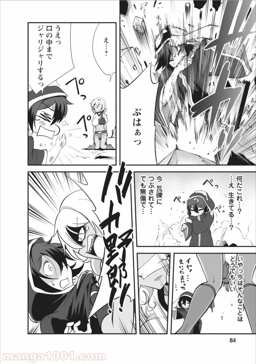ページ 18 — 第8話