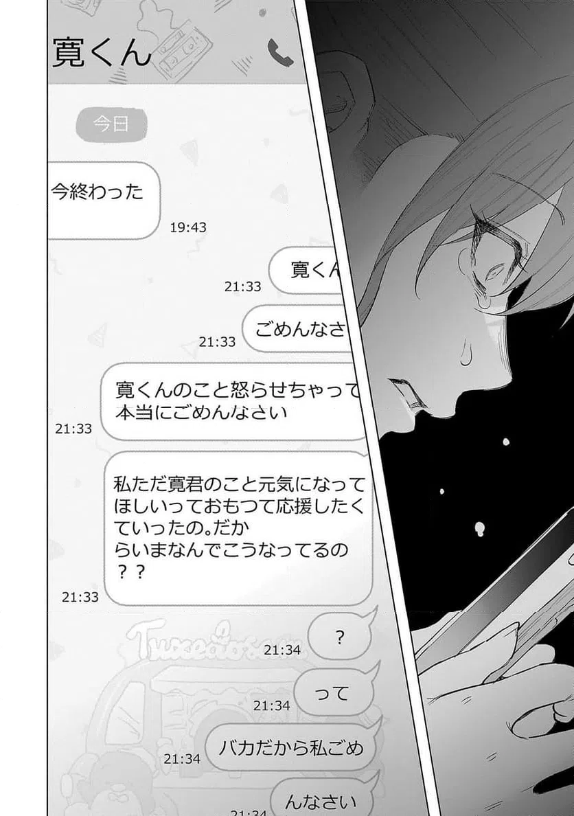 ページ 10 — 第63話
