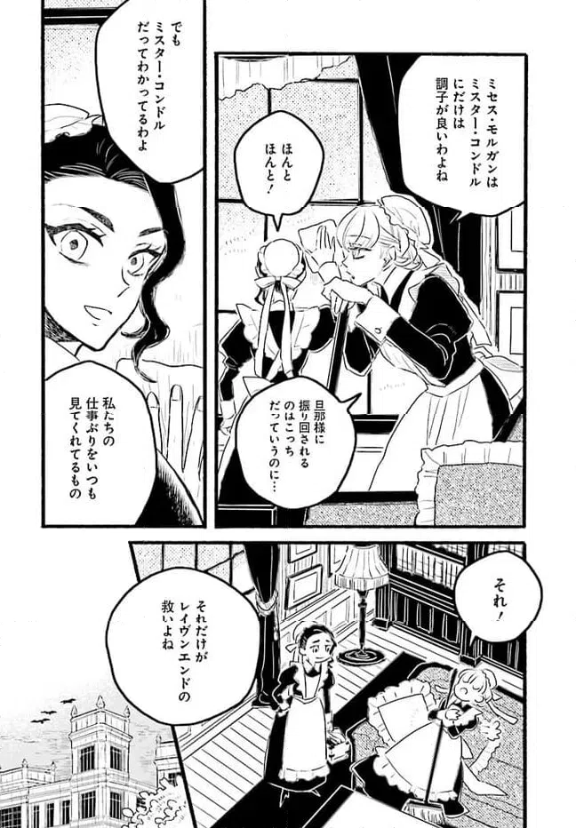 ページ 14 — 第1.1話