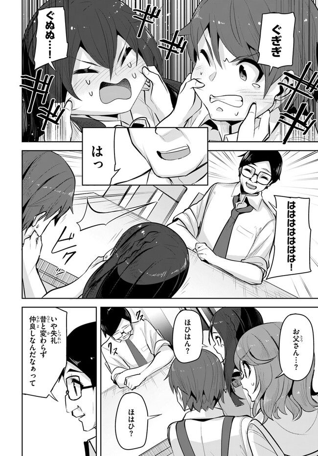 ページ 16 — 第19話