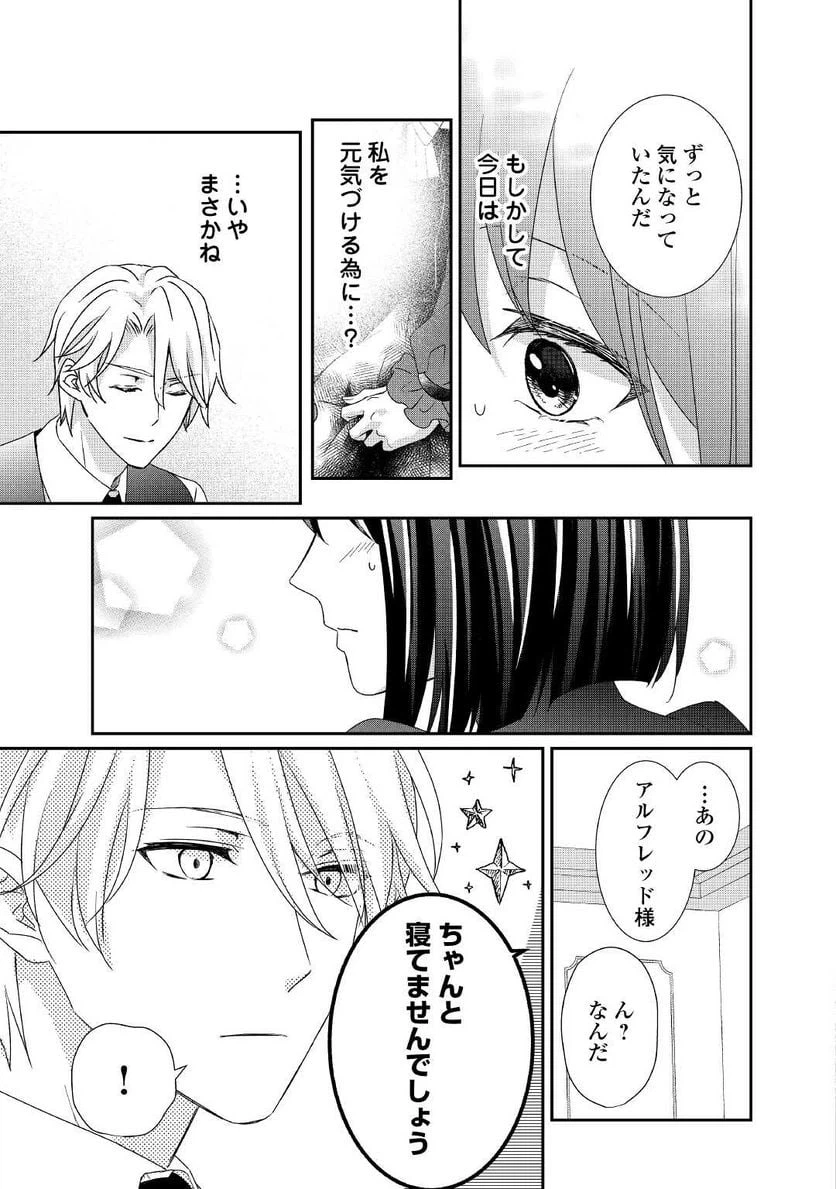 ページ 13 — 第12話
