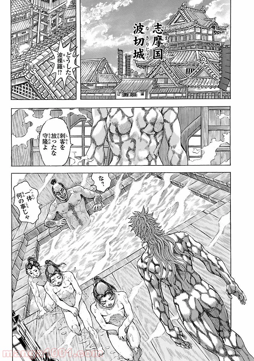 ページ 15 — 第10話