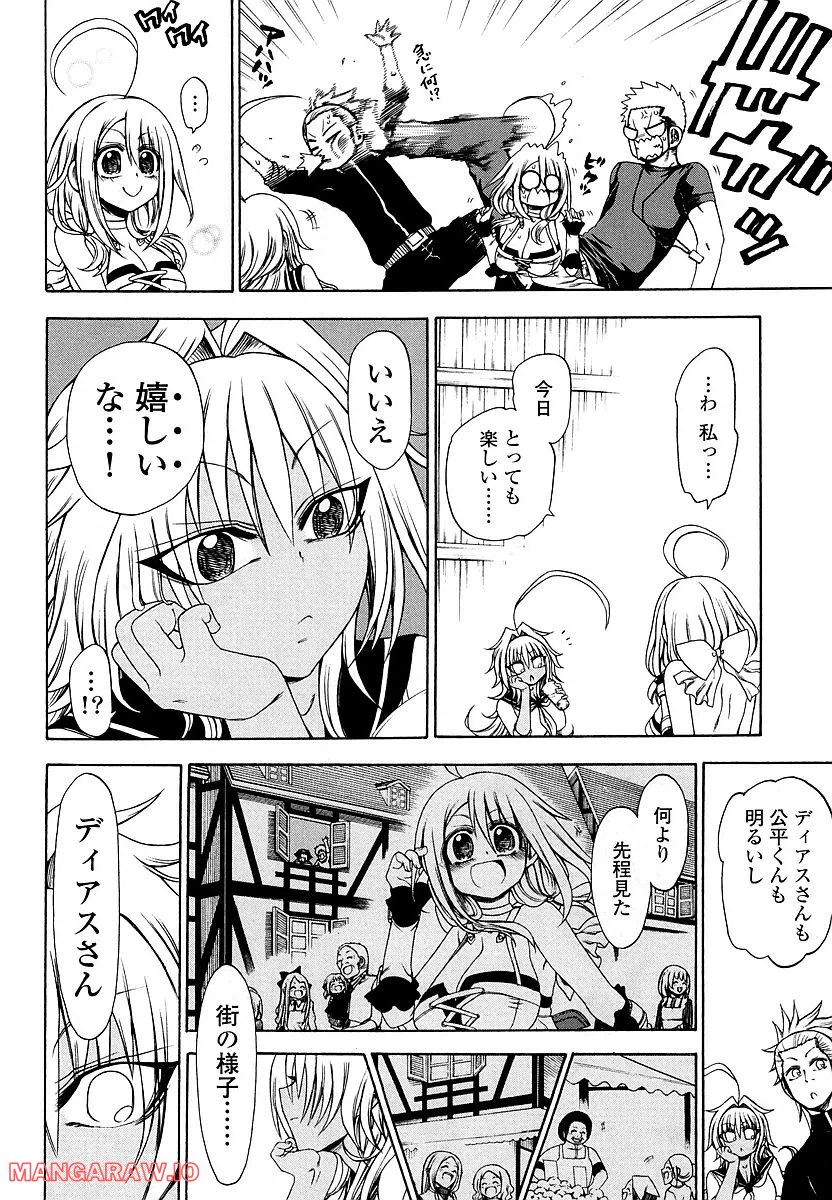 ページ 20 — 第30話