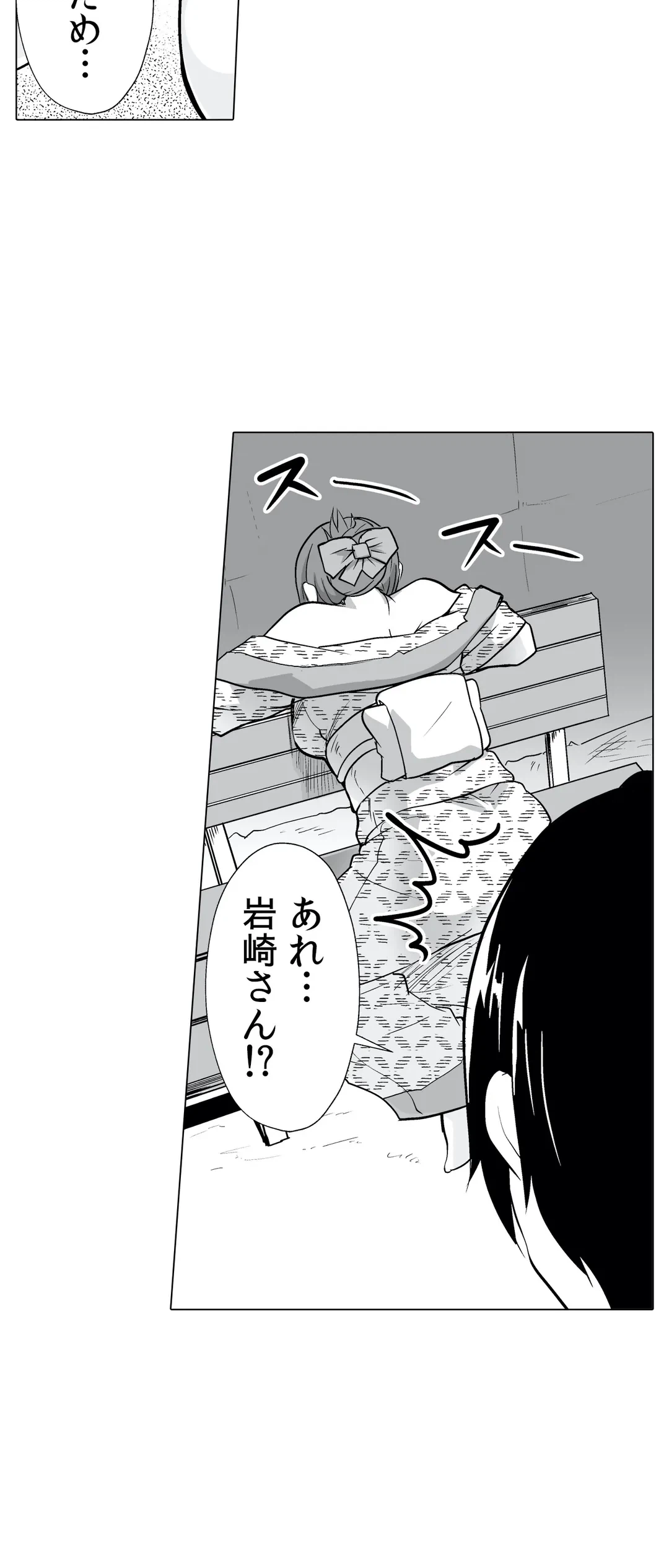 ページ 23 — 第26話