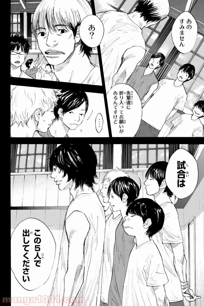 ページ 8 — 第263.4話