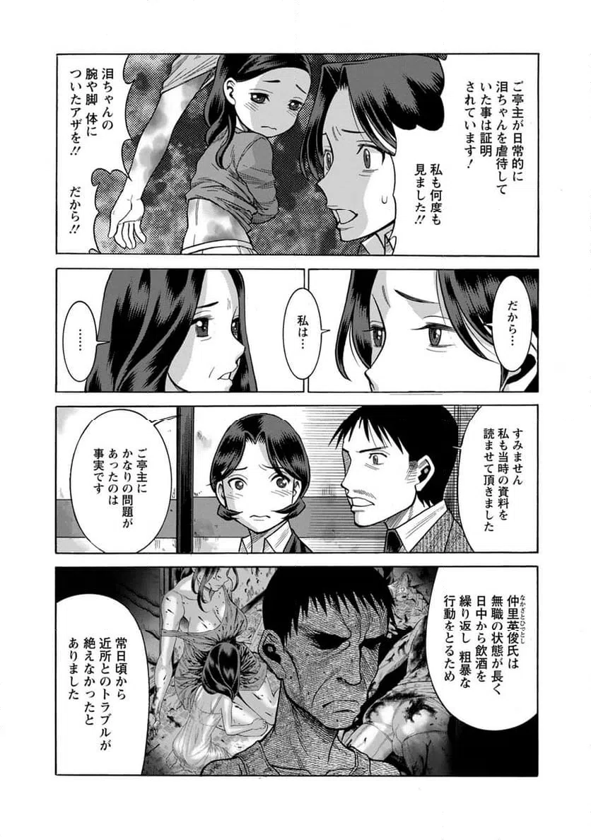 ページ 6 — 第26話